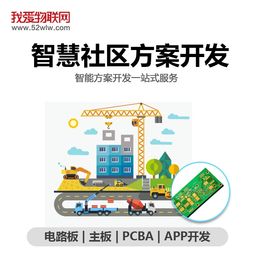 深圳我愛物聯網科技公司推出智慧社區服務，助力居民生活升級